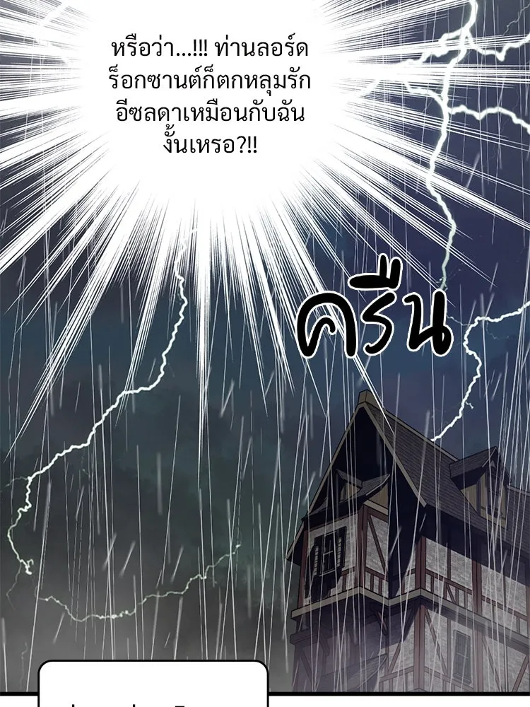 Bring the Love ตอนที่ 53 รูปที่ 79