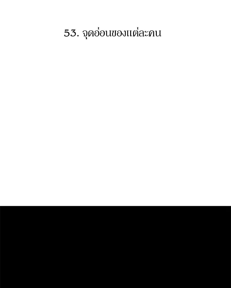 Pyramid Game เกมพีระมิด ตอนที่ 53 รูปที่ 19