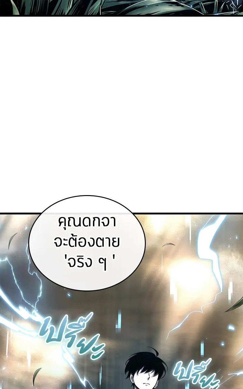 Omniscient Reader อ่านชะตาวันสิ้นโลก ตอนที่ 31 สุสานบทละคร (2) รูปที่ 10