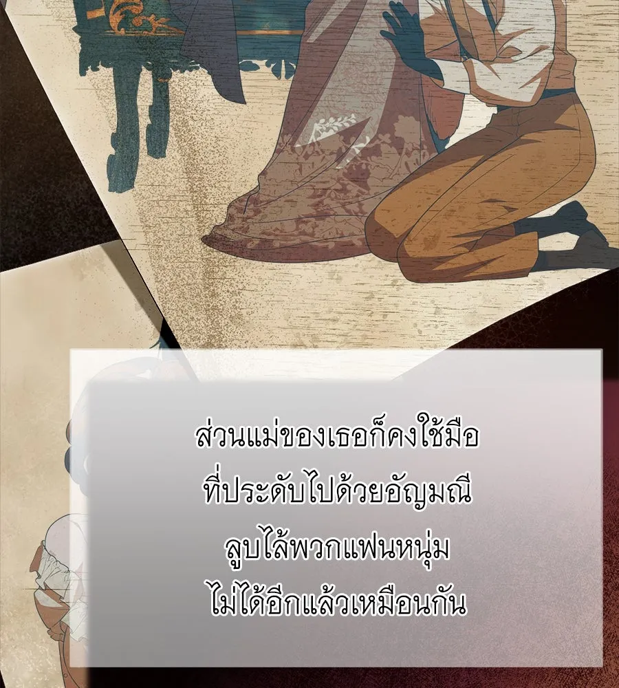 สัญญารักฉบับสุดท้าย ตอนที่ 17 รูปที่ 82