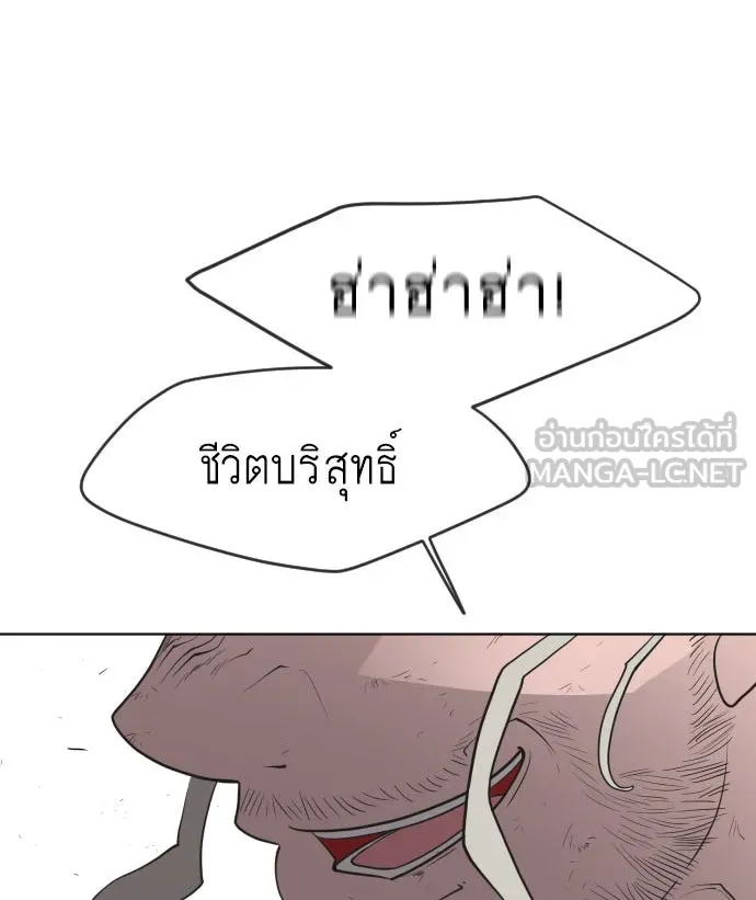 ยุคแห่งยอดมนุษย์ ตอนที่ 55 รูปที่ 3