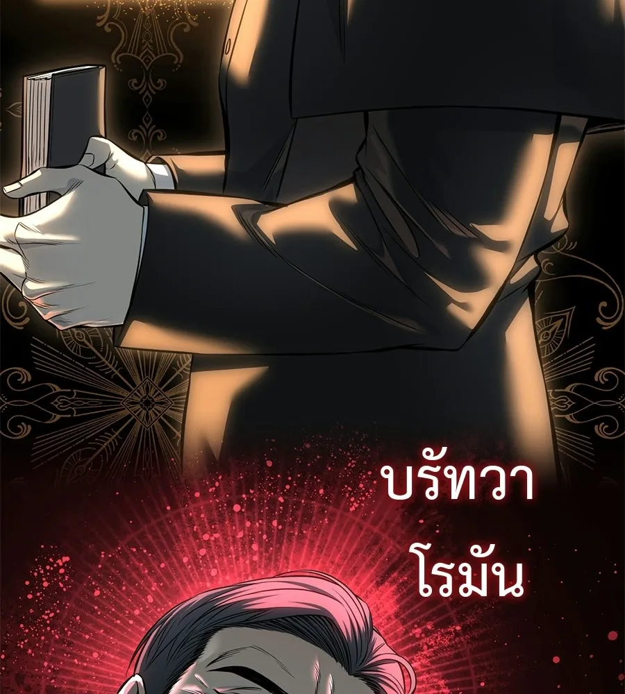 มัจจุราชชุดแดง ตอนที่ 54 รูปที่ 50