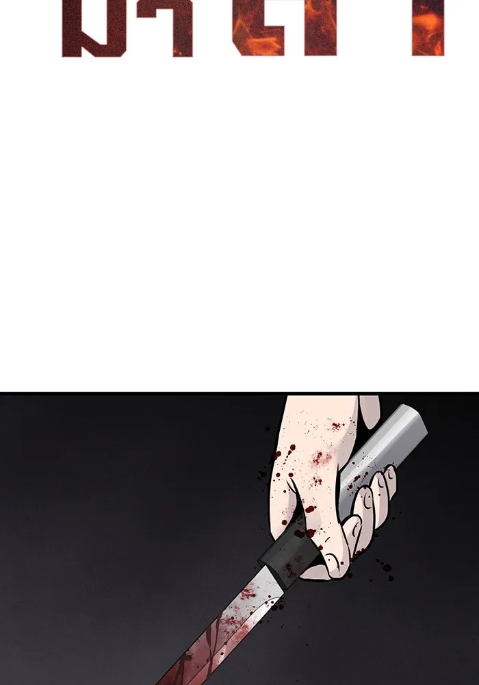 มีนา เกิดมาล่า ตอนที่ 35 รูปที่ 2