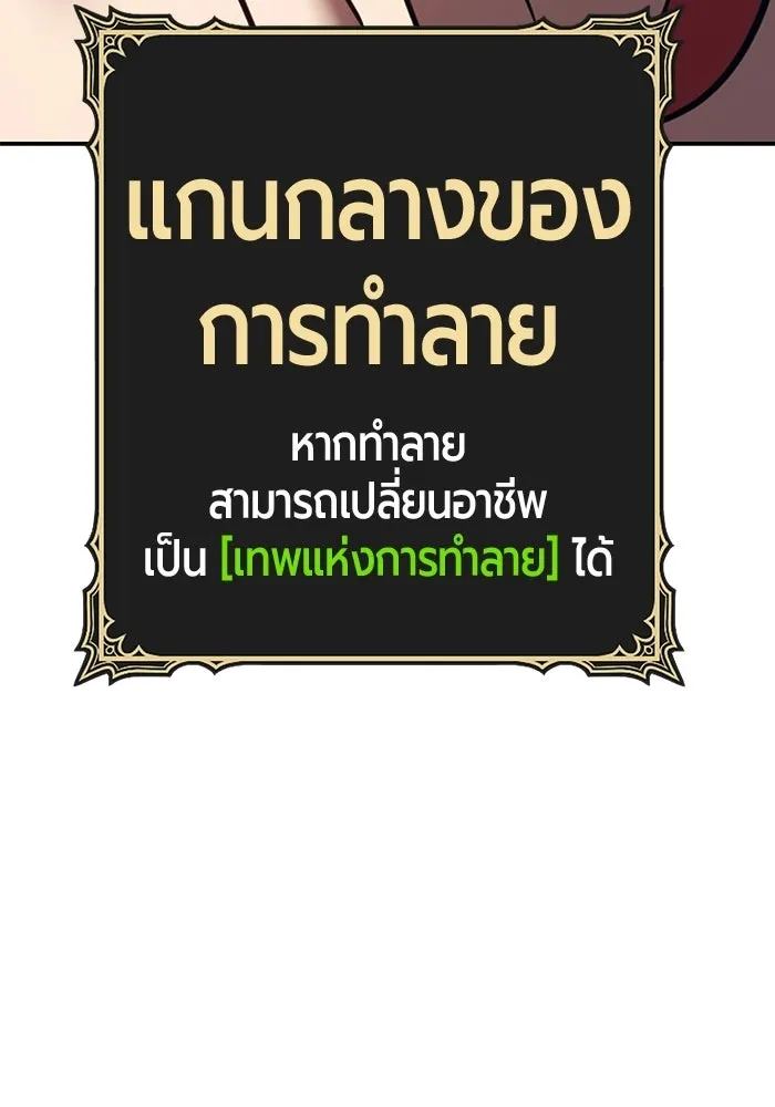 +99 ท่อนไม้พร้อมบวก ตอนที่ 125 การหยุดพักครั้งสุดท้าย รูปที่ 317