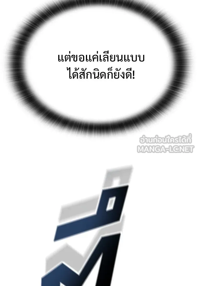 อัศวินวันเดียว ตอนที่ 35 รูปที่ 81