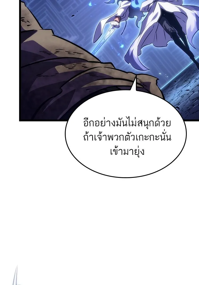 หลังวันสิ้นโลก ตอนที่ 85 รูปที่ 89