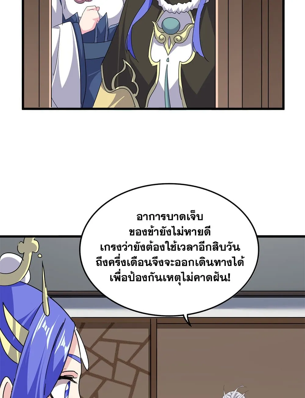 Magic Emperor ราชาจอมเวทย_ ตอนที่ ตอนที่ 746 รูปที่ 13