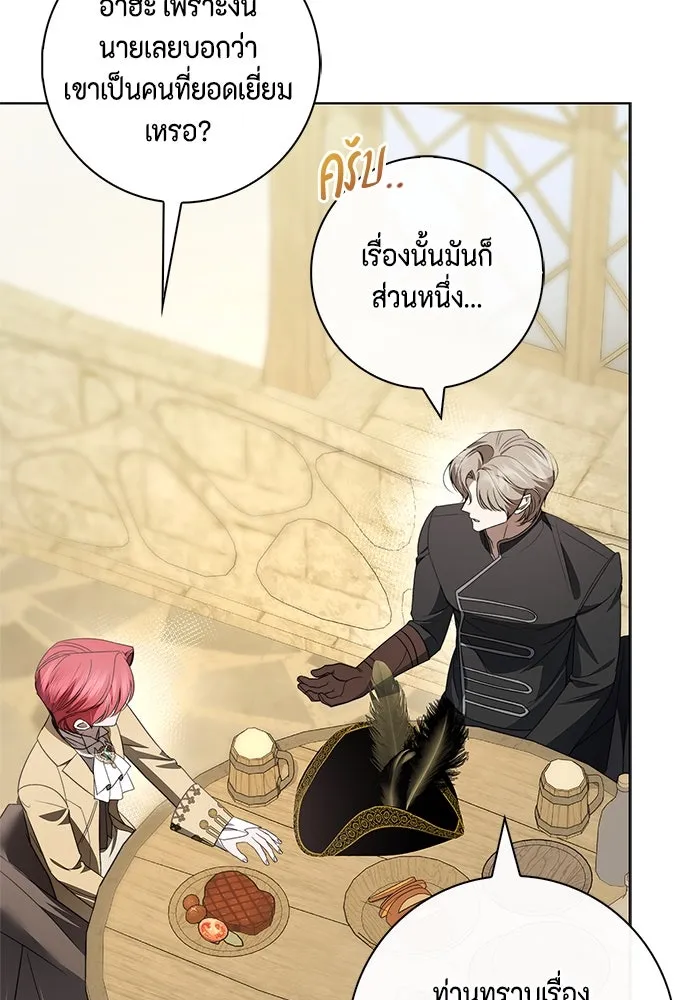 ขอวิธีส่งสามีลงนรก ตอนที่ 10 รูปที่ 70
