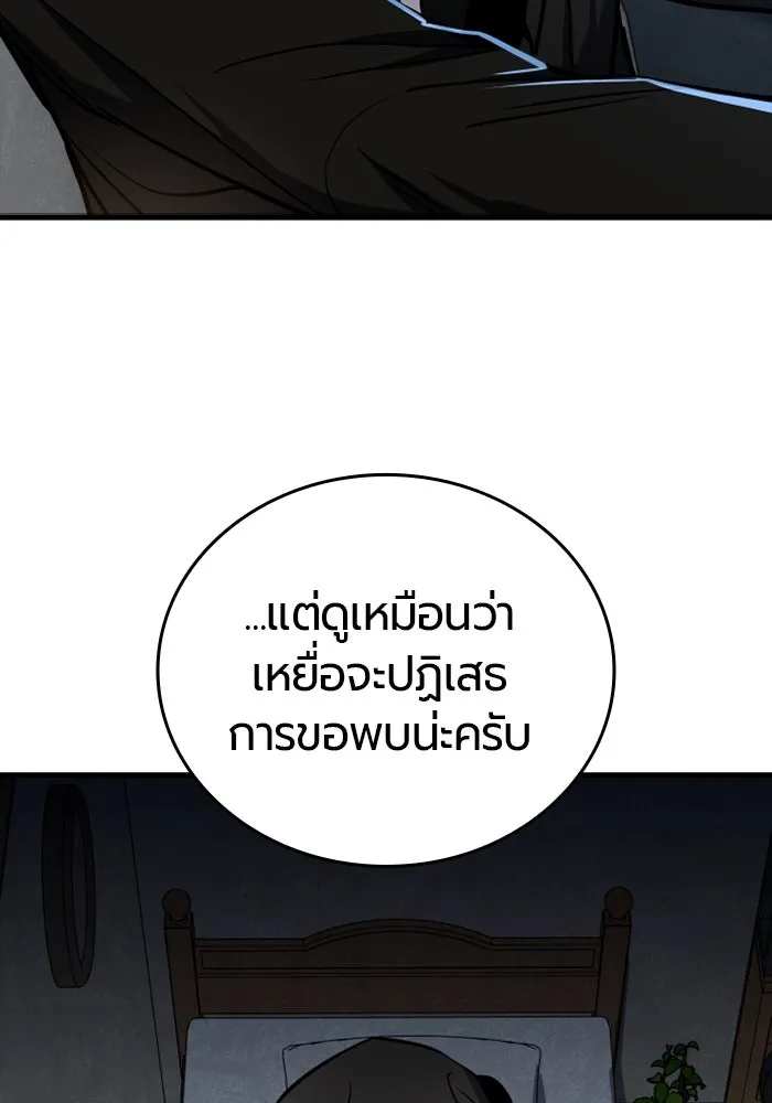 มือพิพากษา ตอนที่ 9 รูปที่ 127