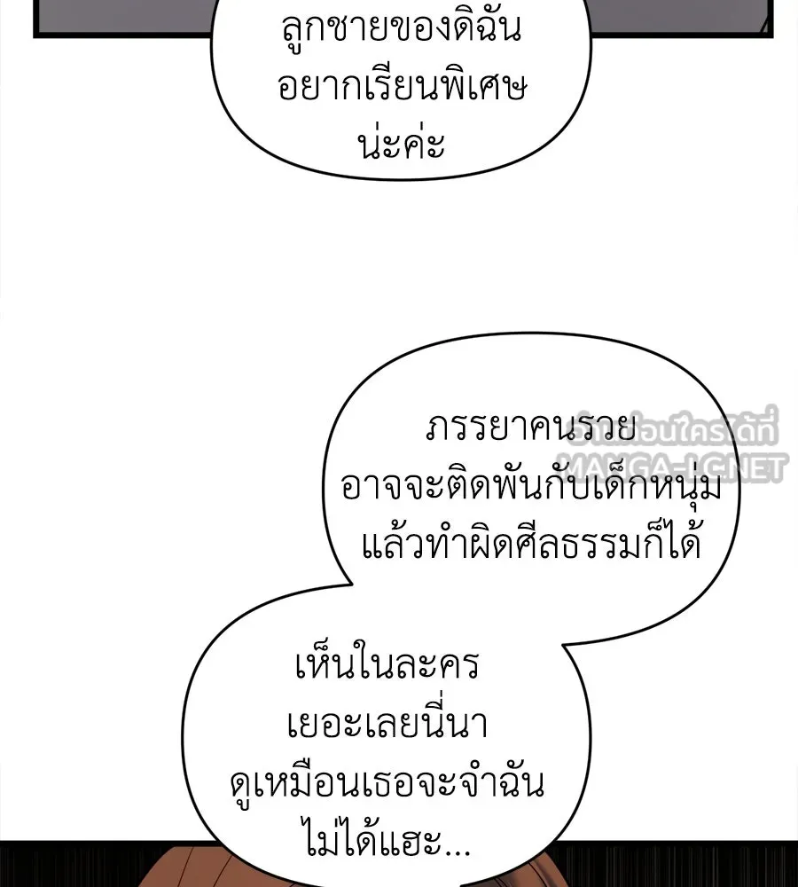 ปรารถนารักอันงดงาม ตอนที่ 2 รูปที่ 12