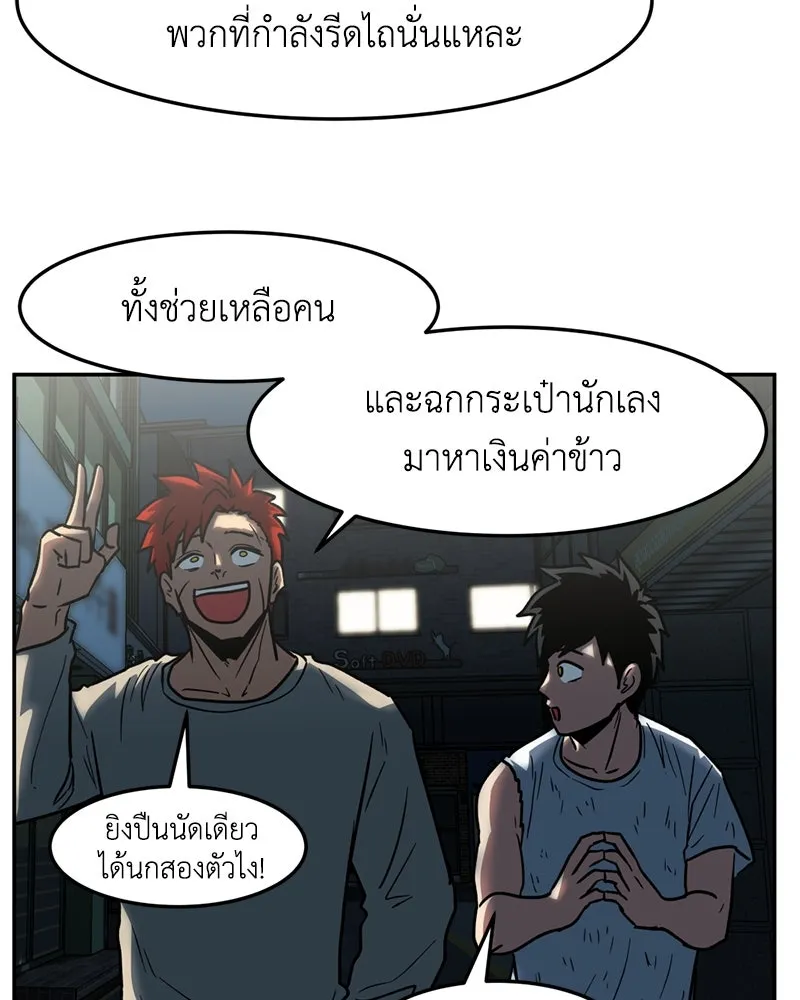 โรงเรียนสัตว์กินเนื้อ ตอนที่ 11 รูปที่ 34