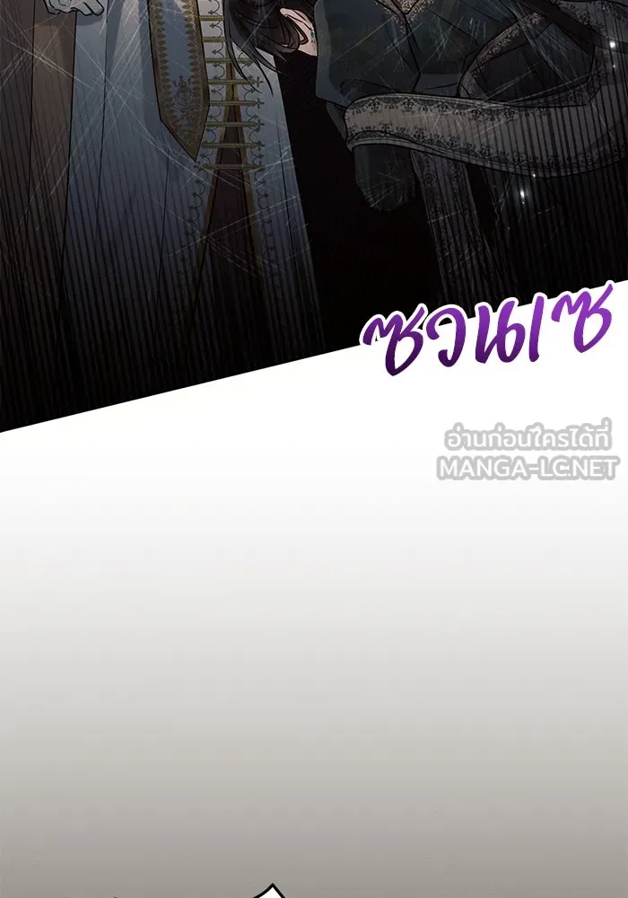 แอชสตาร์ต ตอนที่ 70 รูปที่ 81