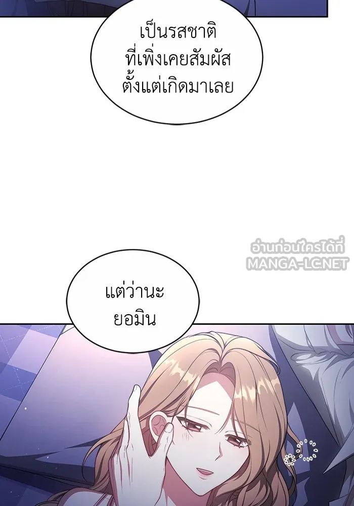 ละลายรักให้ล้นใจ ตอนที่ 28 รูปที่ 78