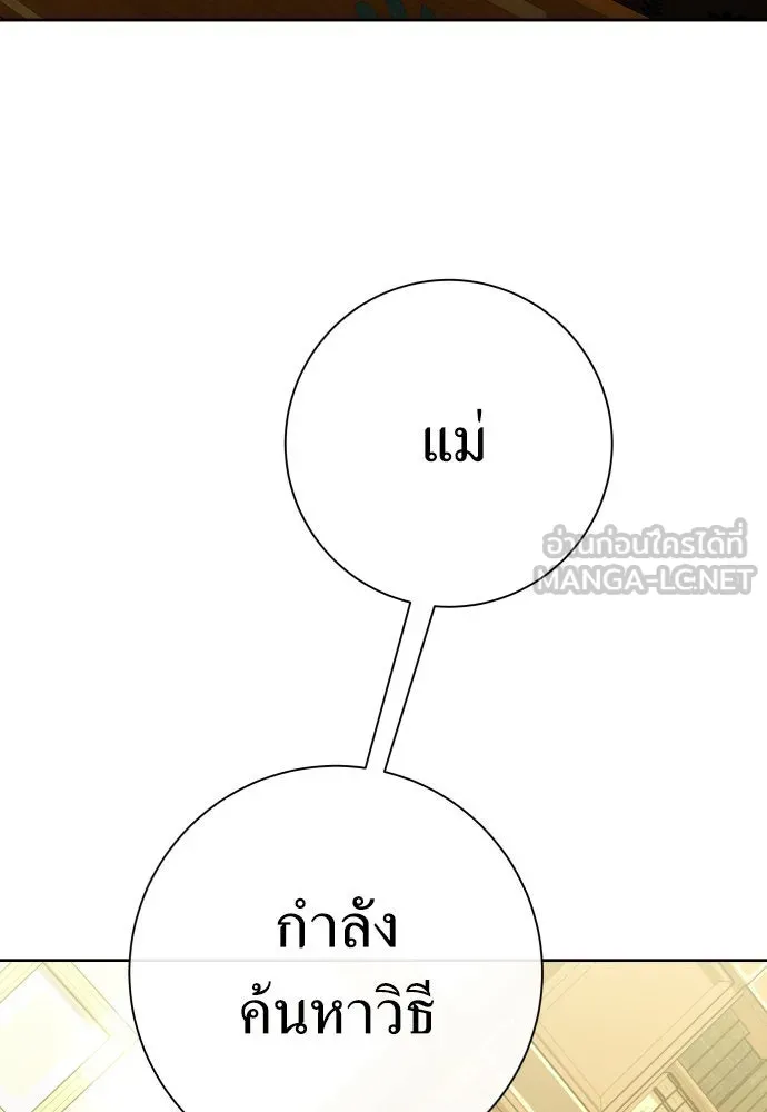 ชิงชีวิตพลิกลิขิตชะตา ตอนที่ 204. องค์มกุฎราชกุมารมีงานอดิเรกอ รูปที่ 126