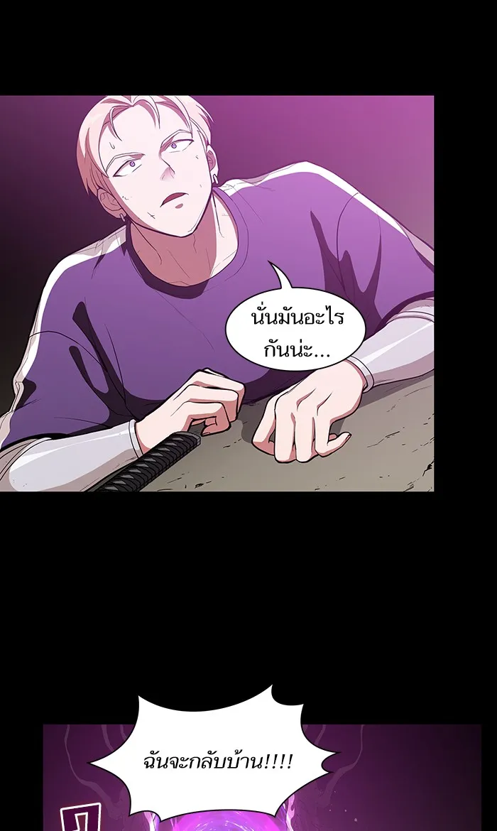 ผู้เล่นขั้นเทพแห่งหอคอยฝึกสอน ตอนที่ 05 รูปที่ 34