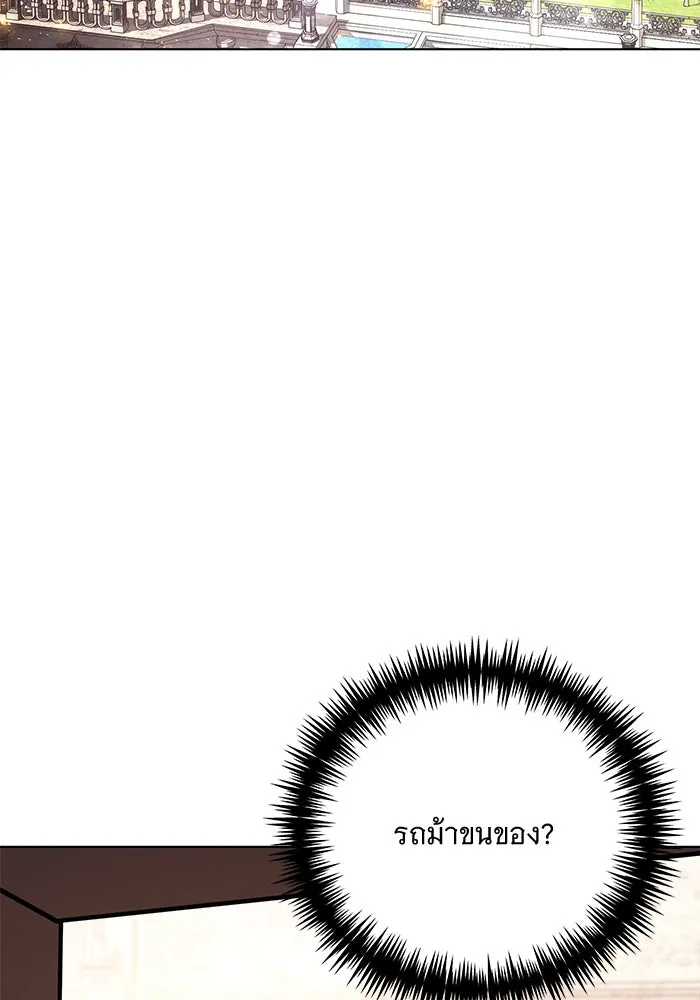 แด่ชู้รักของสามี ตอนที่ 2 รูปที่ 13