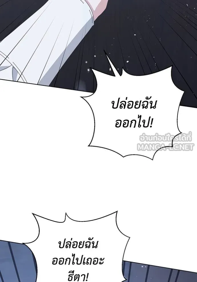 ชีวิตใหม่ในตระกูล ตอนที่ 74 รูปที่ 2