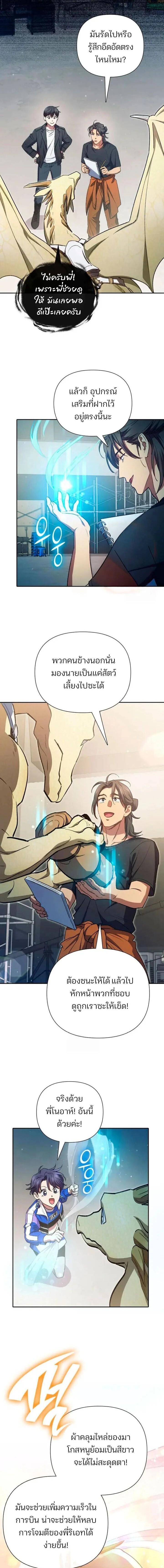 Manga-lc-com อ่านมังงะ อ่านการ์ตูน ออนไลน์ ฟรี The S-Classes That I Raised ตอนที่ 1 2 3 4 5 6 7 8 9 10 11 12 13 14 ฟรี ไม่มีโฆษณา Manga-lc - อ่าน มังงะ อ่าน การ์ตูน ออนไลน์ อ่านมังงะ ฟรี