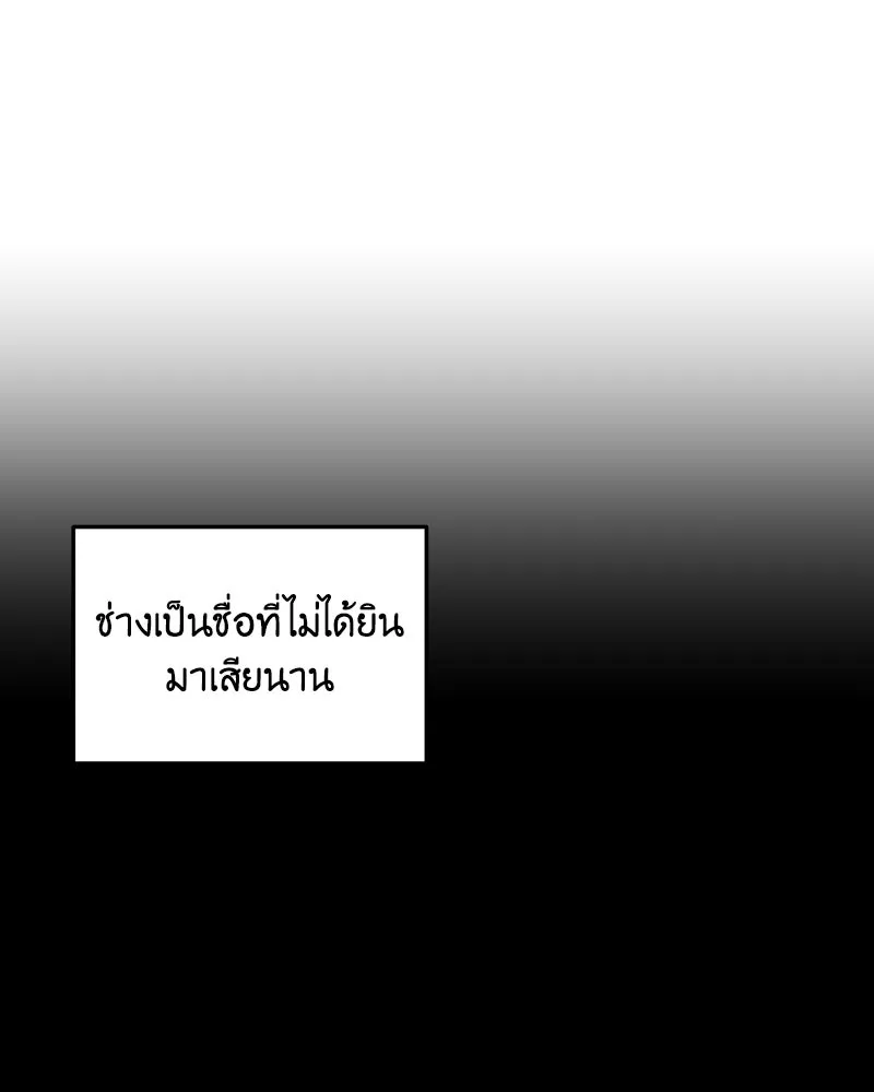 เจ้าหญิงคลั่งแห่งวังหลวง ตอนที่ 67 รูปที่ 56