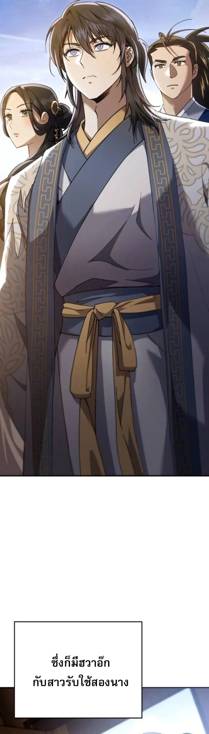 The Heavenly Demon Wants a Quiet Life มารสวรรค_ผ_แสวงหาความสงบ ตอนที่ ตอนที่ 57 รูปที่ 32