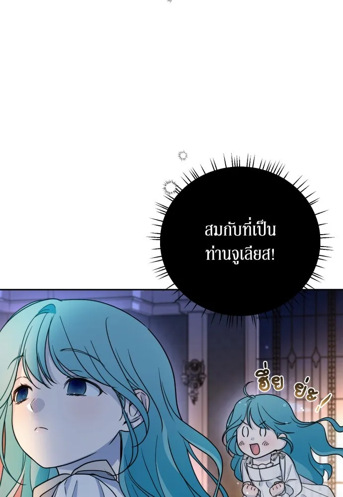 เลดี้มินต์ ตอนที่ 15 รูปที่ 16