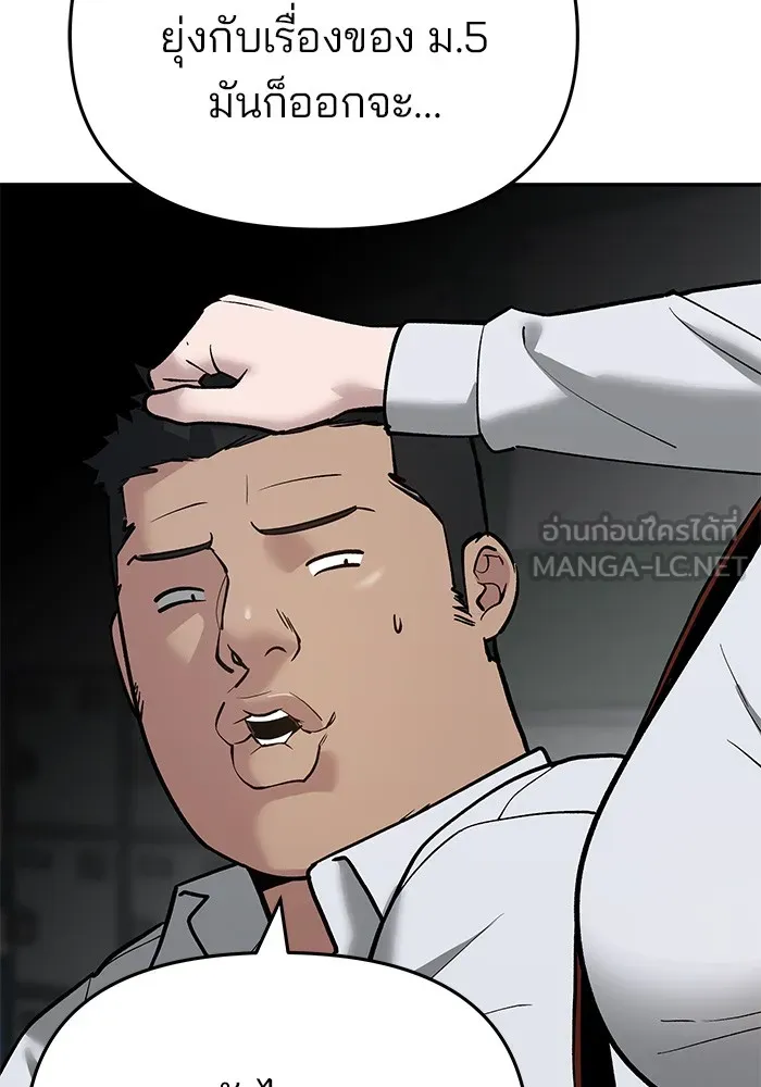 เลวฟาดเลว ตอนที่ 49 รูปที่ 156