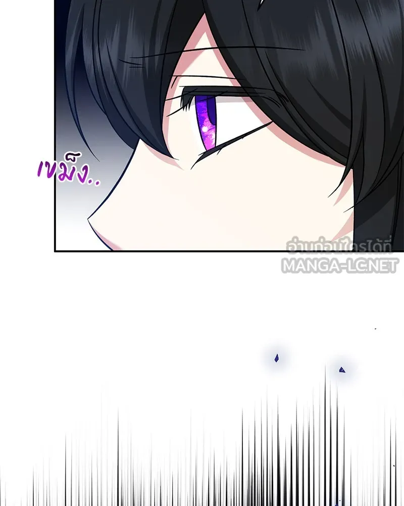 ภารกิจไล่ตามลุค บีเชล ตอนที่ 64 รูปที่ 78