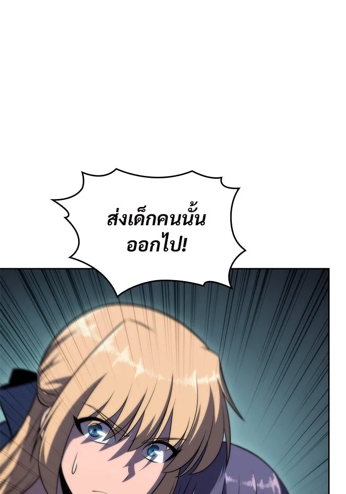 ผู้เล่นหน้าใหม่เลเวลแมกซ์ ตอนที่ 62 พิธีบูชายัญ (2) รูปที่ 35