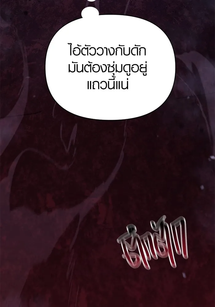 เอาชีวิตรอดในเกมฉบับคนเถื่อน ตอนที่ 3 รูปที่ 50