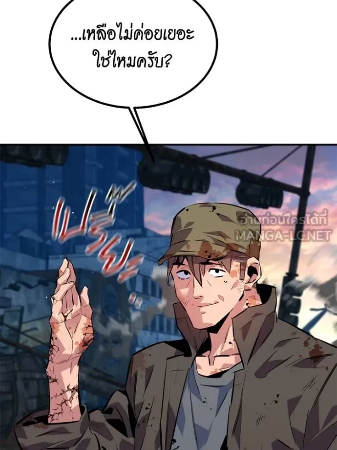 แยกร่างล่าอัตโนมัติ ตอนที่ 108 รูปที่ 21