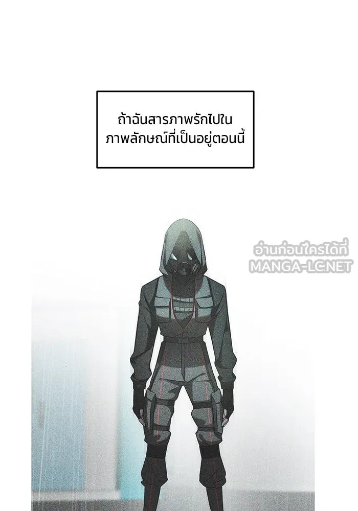 วายร้ายก็อยากมีรัก ตอนที่ 26 รูปที่ 87