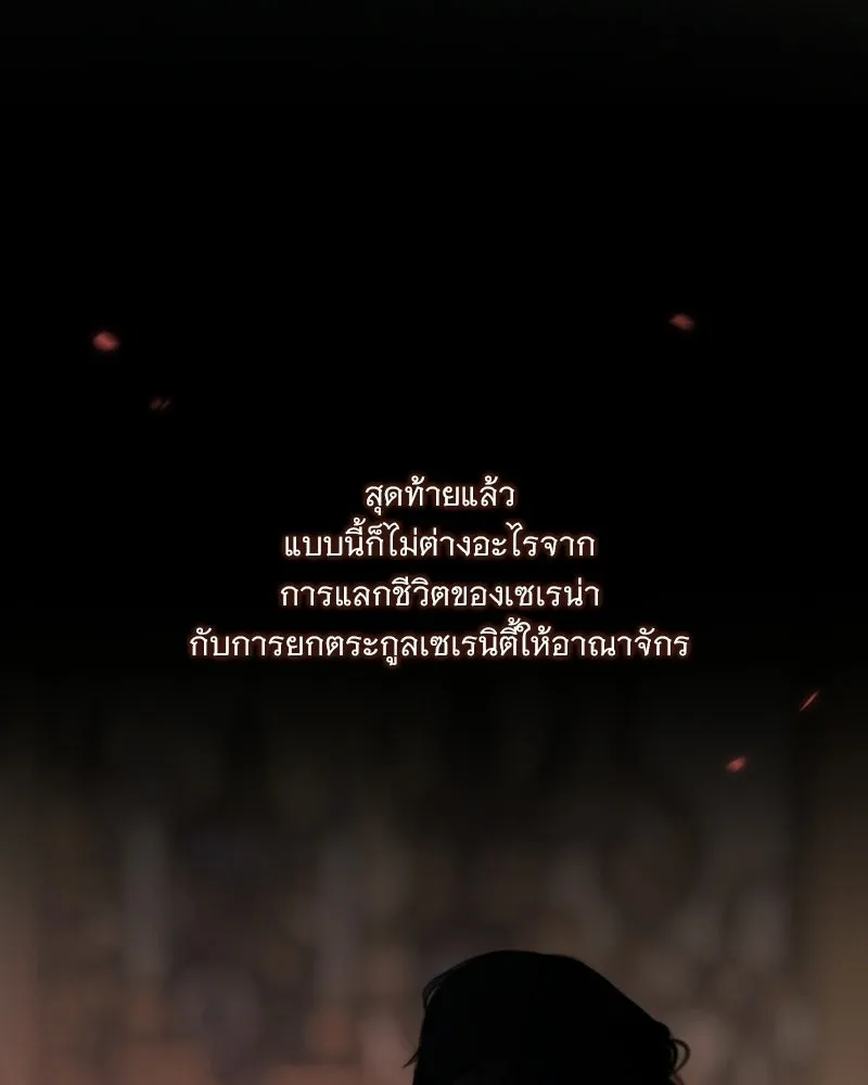 เซเรน่า ตอนที่ 134 รูปที่ 34