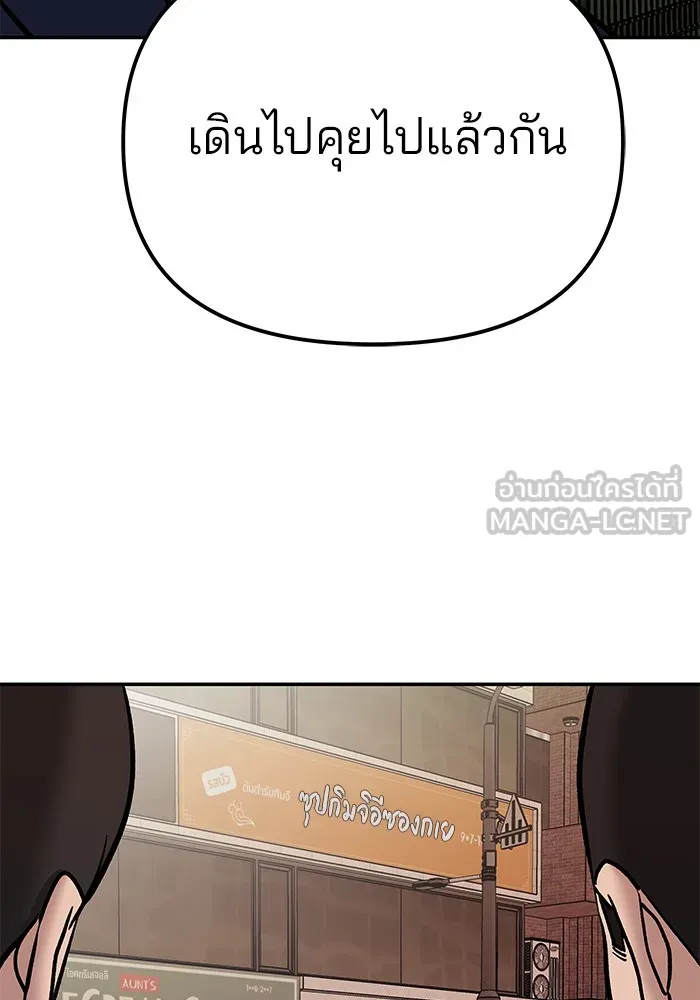 เลวฟาดเลว ตอนที่ 77 รูปที่ 222