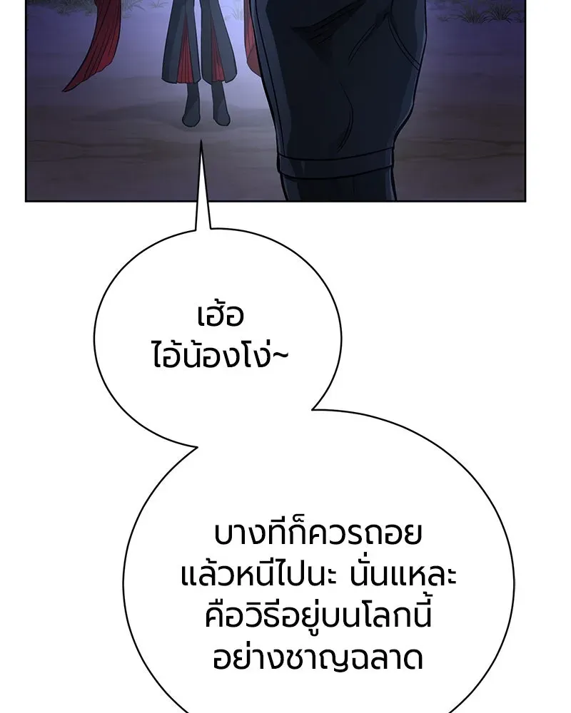 The Magic Tower_s Problem Child ต_วอ_นตรายแห_งหอคอยเวท ตอนที่ ตอนที่ 30 รูปที่ 155