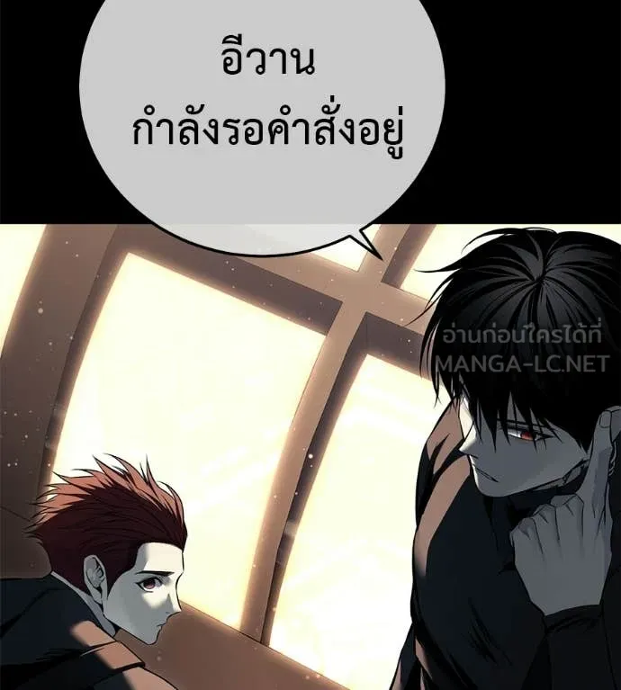 มัจจุราชชุดแดง ตอนที่ 50 รูปที่ 82