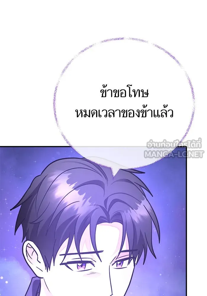 บุตรีดยุกขอไม่แต่งงานbrกับหนุ่มในฝัน ตอนที่ 103 รูปที่ 93