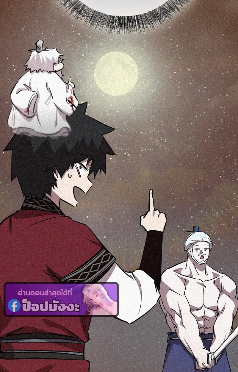 Childhood Friend of the Zenith สหายว_ยเยาว_ของข_าแข_งแกร_งท_ส_ดในใต_หล_า ตอนที่ ตอนที่ 78 รูปที่ 20