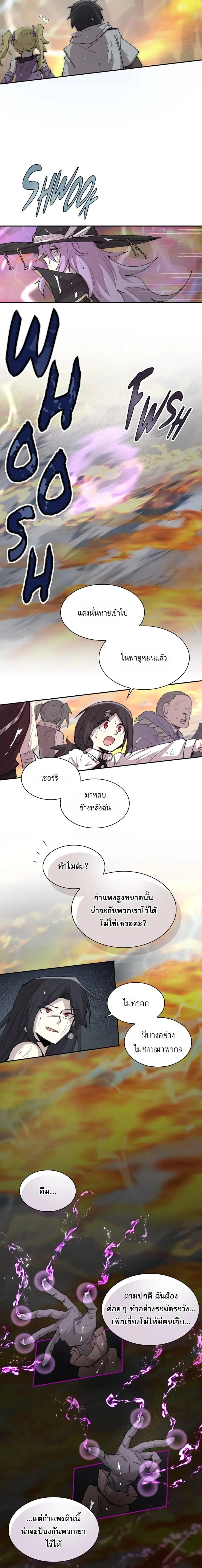 Reincarnation of the Hero Party_s Grand Mage การเก_ดใหม_ของมหาจอมเวทแห_งปาร_ต_ผ_กล_า ตอนที่ ตอนที่ 99 รูปที่ 8