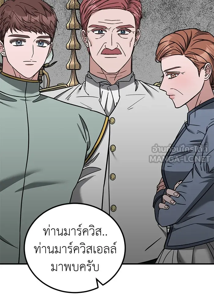 ครอบครัวพรรค์นั้น ฉันไม่มีวันกลับไป ตอนที่ 68 รูปที่ 27