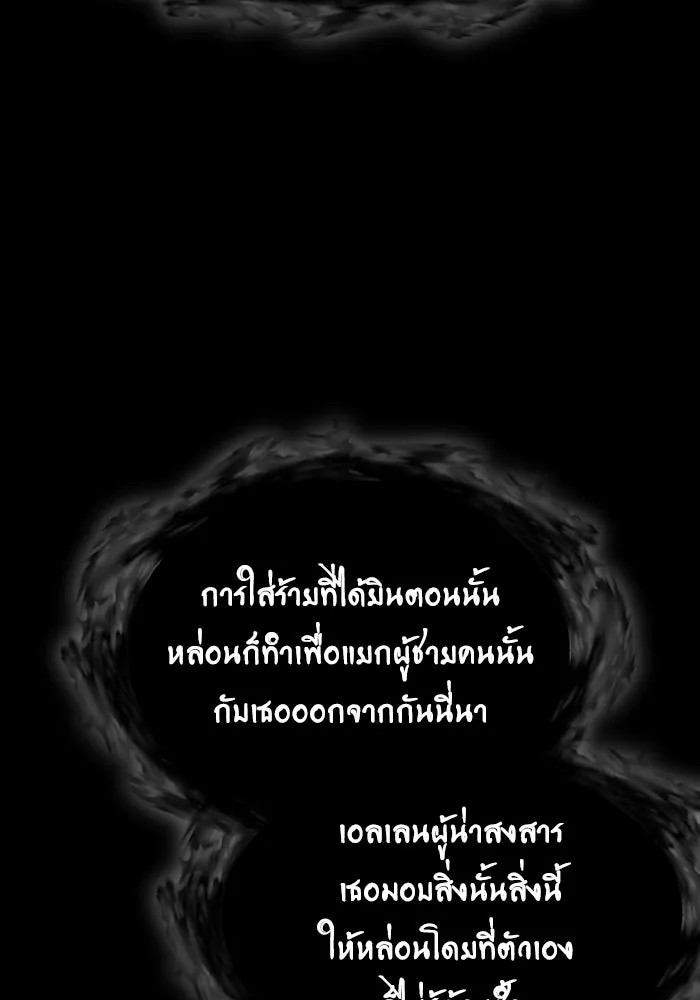 อยู่ดี ๆ ก็มีนางเอกนิยายเป็นเพื่อนบ้าน ตอนที่ 74 รูปที่ 16