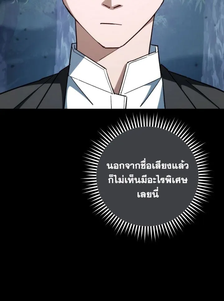 The Hero Returns ตอนที่ ตอนที่ 84 รูปที่ 36