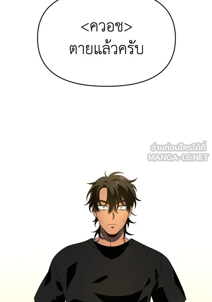 อดีตบอสหอคอย ตอนที่ 12 รูปที่ 60