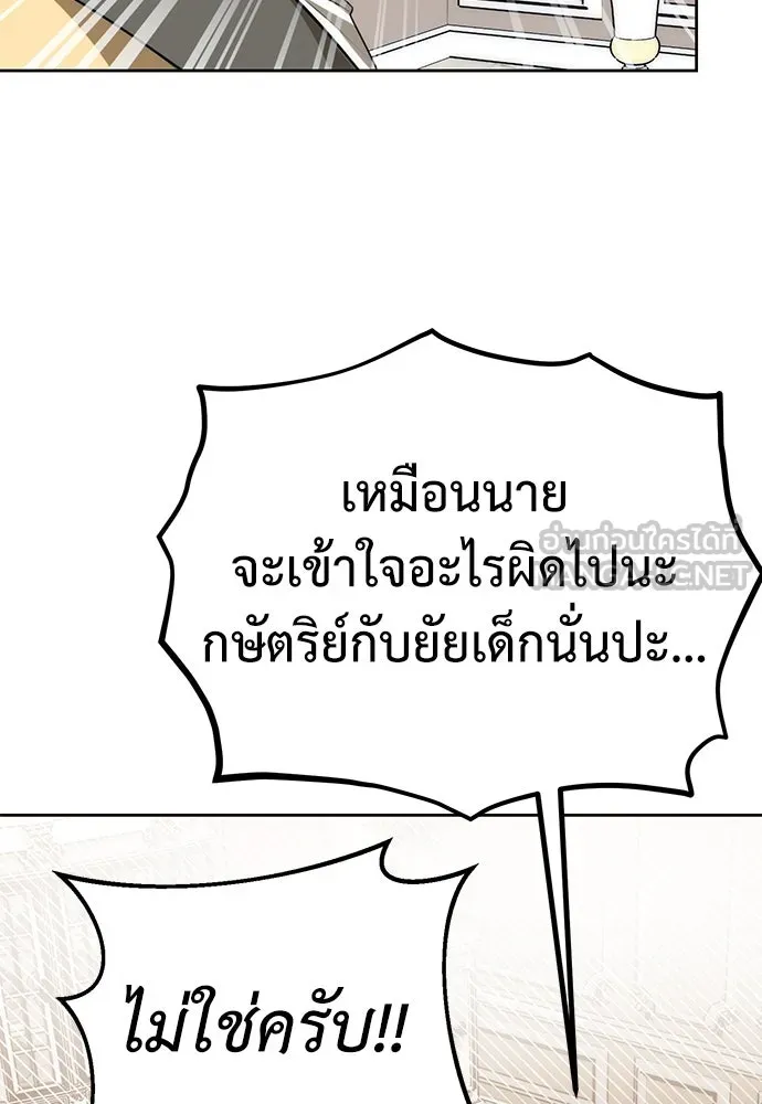 ยัยจิ๋วสมองแจ๋ว ตอนที่ 15 รูปที่ 99