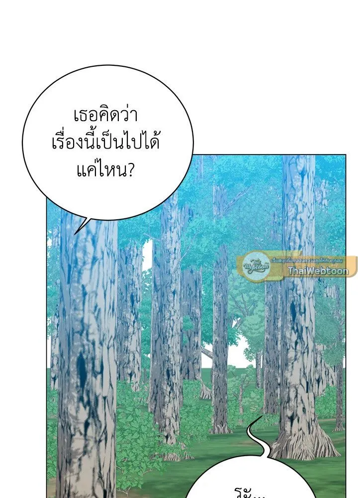 The Max Level Hero Has Returned การกล_บมาของว_รบ_ร_ษเวลต_น ตอนที่ ตอนที่ 177 รูปที่ 58