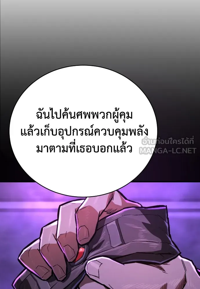 เพชฌฆาตลงทัณฑ์ ตอนที่ 5 รูปที่ 96