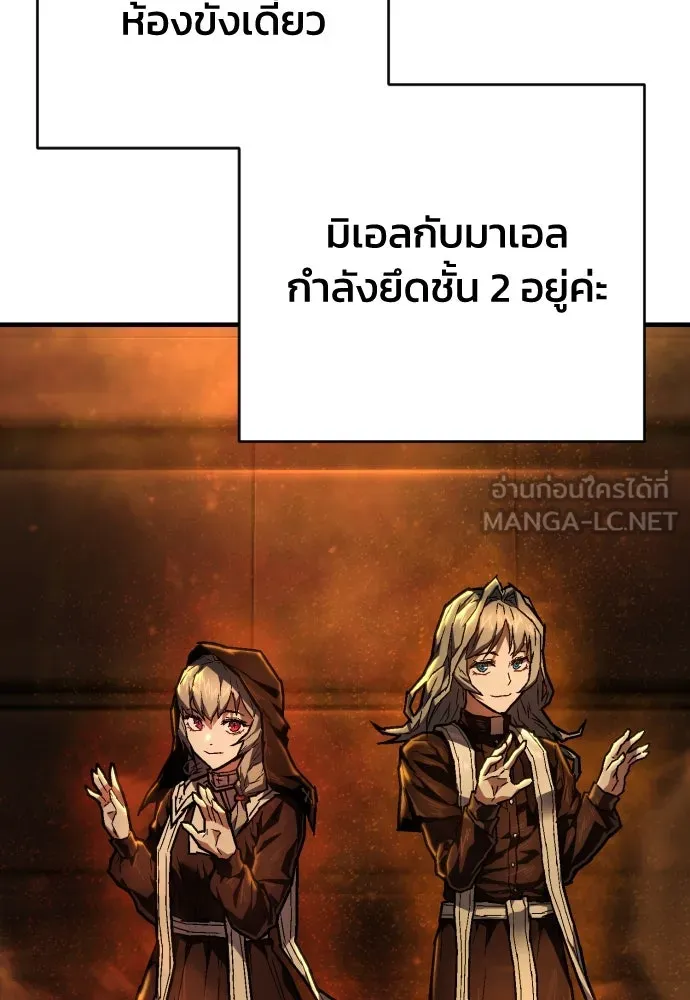 เพชฌฆาตลงทัณฑ์ ตอนที่ 8 รูปที่ 51