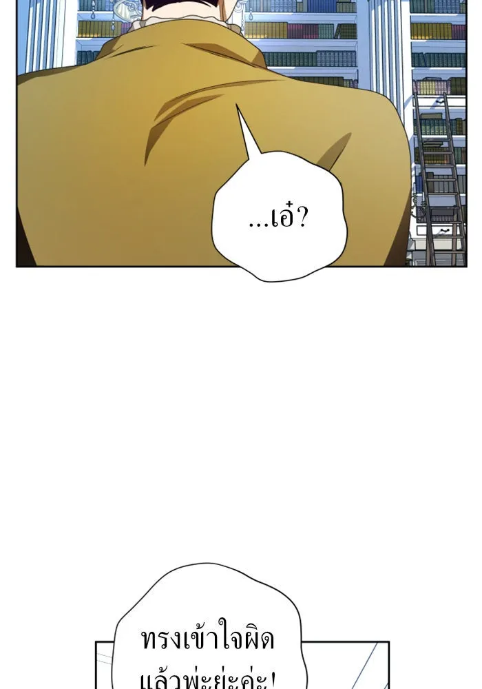 ชิงชีวิตพลิกลิขิตชะตา ตอนที่ 65. ทางที่ไม่สามารถย้อนกลับ รูปที่ 91