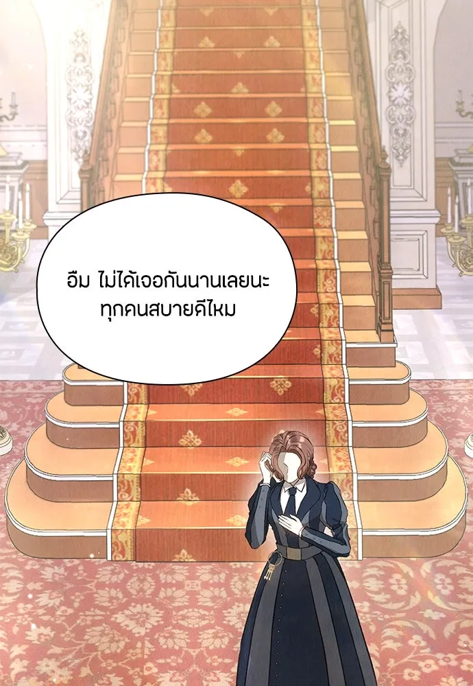 ลูกสาวตัวปลอมของท่านดยุก ตอนที่ 2 รูปที่ 44