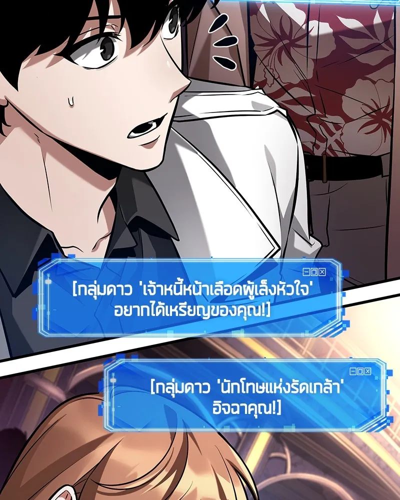 Omniscient Reader อ่านชะตาวันสิ้นโลก ตอนที่ 46 เรื่องเล่าใหม่ (4) รูปที่ 14
