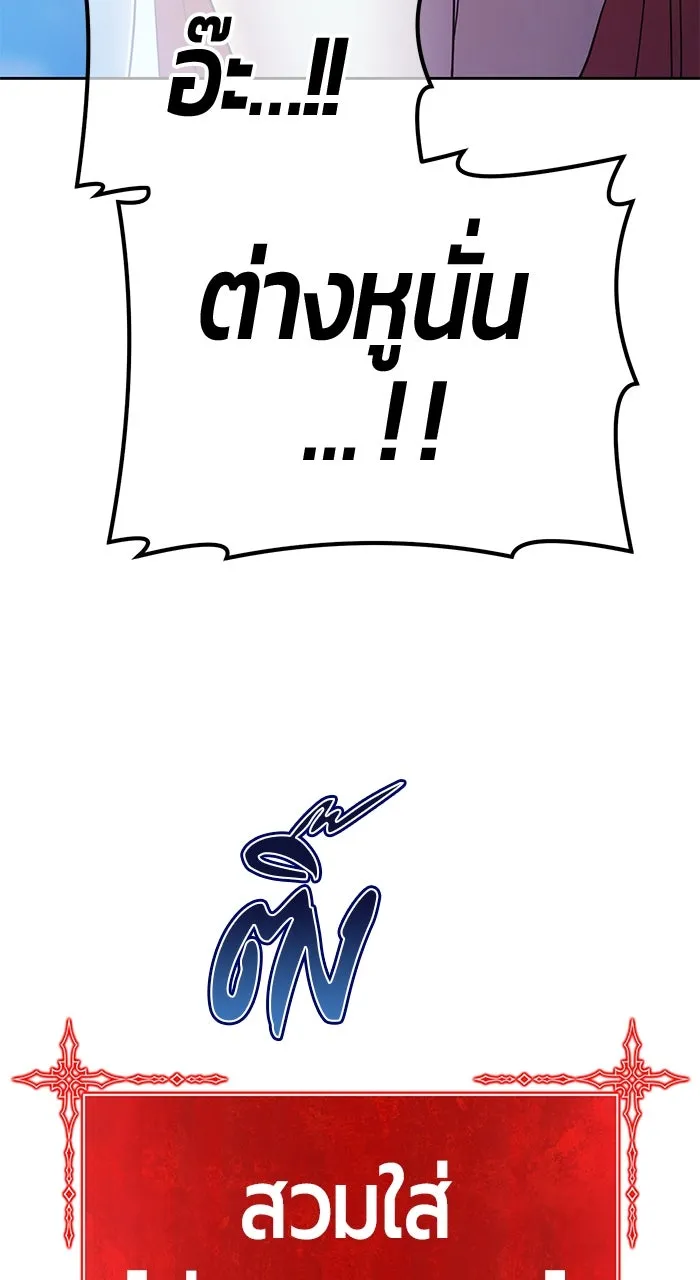 +99 ท่อนไม้พร้อมบวก ตอนที่ 50 รูปที่ 239